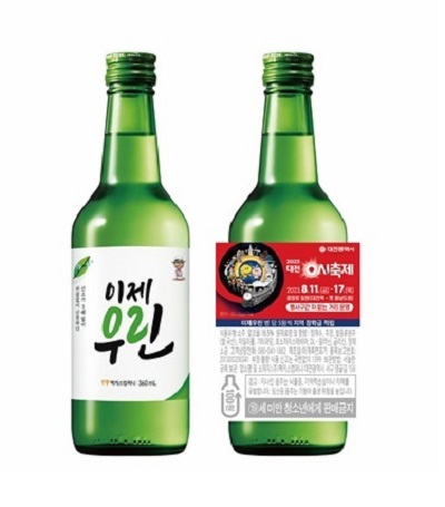 ▲ ㈜맥키스컴퍼니가 지난 19일부터 '대전 0시 축제' 홍보를 위해 지역 소주 ‘이제 우린’ 50만 병에 보조라벨을 부착해 유통한다. ⓒ대전시