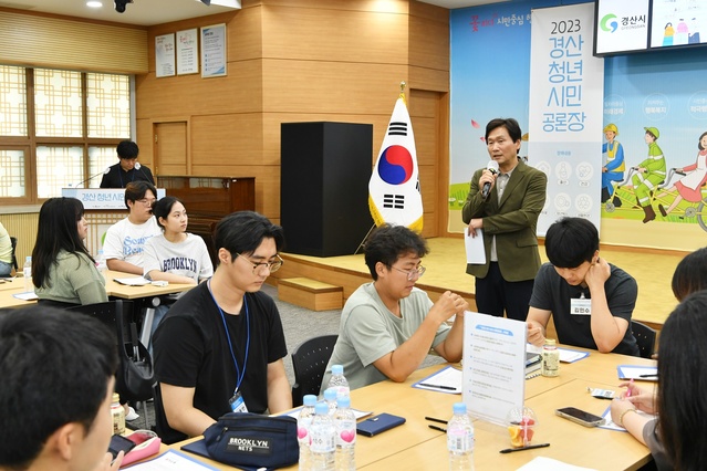 ▲ 경산시자원봉사센터(소장 김상우)는 21일 경산시청 대회의실에서 지역 청년 80여 명이 참여한 가운데 ‘2023 경산시 청년 시민공론장’을 개최했다.ⓒ경산시