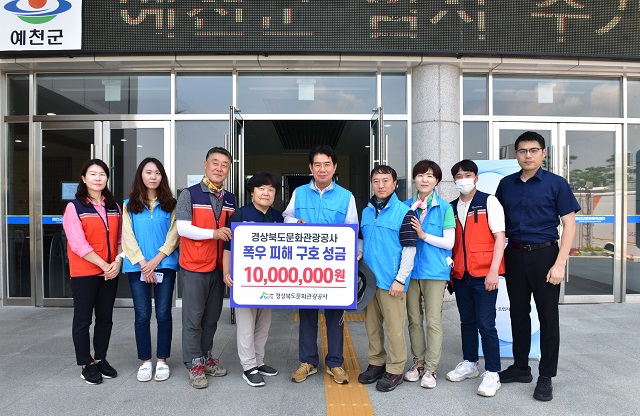 ▲ 김성조 사장은 21일 임직원 50여 명과 집중호우 피해 현장을 찾아 복구작업과 성금을 기탁했다.ⓒ경북관광공사