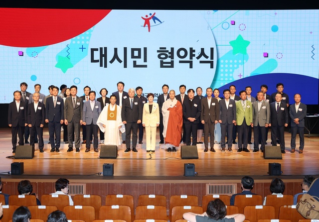 ▲ 대구시교육청(교육감 강은희)은 21일 오후 2시 대구학생문화센터에서 학부모, 협약기관 대표 등 약 1000여 명이 참석한 가운데 다:행복한 대구교육을 위한 ‘학부모 인식 정립 슬로건 선포 및 대시민 협약식’을 개최했다.ⓒ대구시교육청