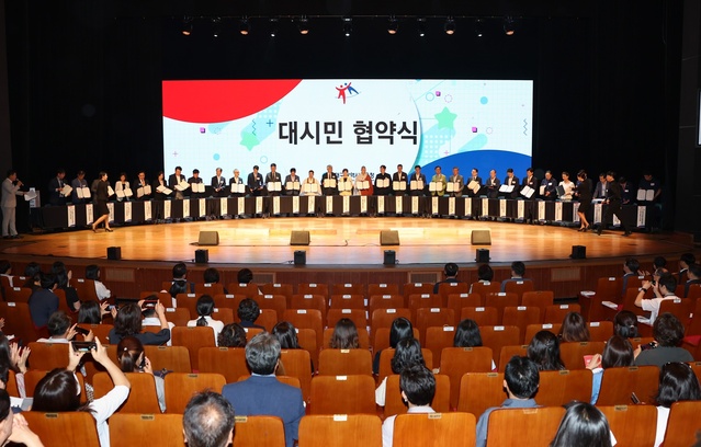 ▲ 선포식 1부에서는 첫 순서로 다:행복한 대구교육에 뜻을 같이 한 지역의 33여 개 기관과 대시민 협약식을 진행했다. 사회 각 계 각층의 기관들이 함께 이번 캠페인에 동참하겠다는 마음과 의지를 대구시민 앞에서 선언했다.ⓒ대구시교육청