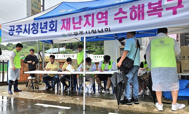 ▲ 충남 공주시청년회 회원들이 18일부터 집중 호우로 침수된 옥룡동에 자원봉사 본부를 차려농고 피해복구에 구슬땀을 흘리고 있다.ⓒ공주시출입기자협회