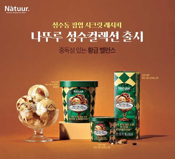 ▲ ⓒ롯데웰푸드