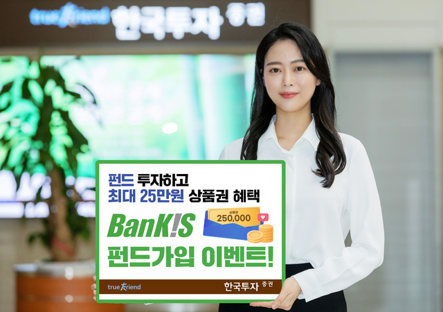 ▲ ⓒ한국투자증권