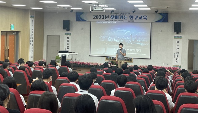 ▲ 청도군(군수 김하수)은 인구문제에 대한 사회 공감대 확산을 위해 지역주민, 관내 학생 등을 대상으로 2023 찾아가는 인구교육을 실시하고 있다.ⓒ청도군