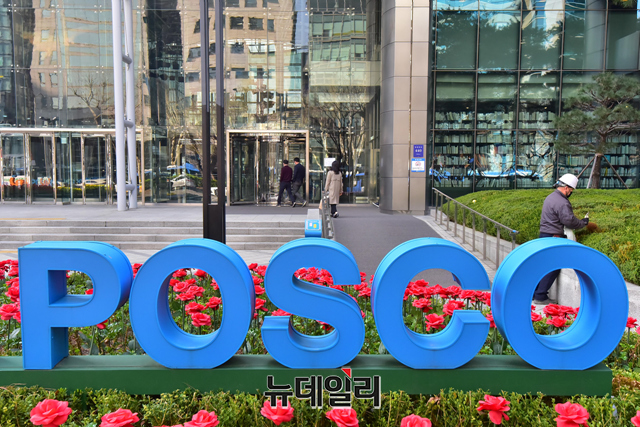 ▲ 포스코홀딩스가 포항제철소 완전 정상화에 힘입어 2분기 1조원이 넘는 영업이익을 기록했다. ⓒ뉴데일리DB