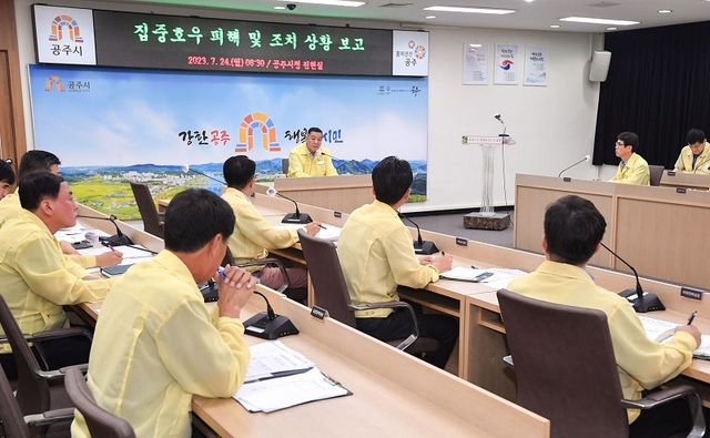 ▲ 최원철 공주시장이 24일 시청 집현실에서 열린 재난대책 보고회에서 모두 발언을 하고 있다.ⓒ공주시