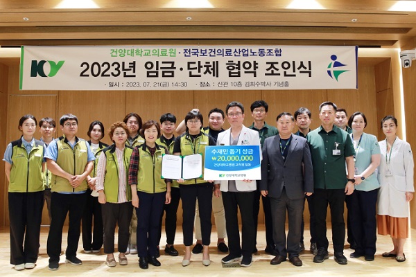 ▲ 건양대병원이 대전·충청 수해 지역 피해 복구와 수재민을 돕기 위해 마련한 성금 2000만 원을 기탁했다.ⓒ건양대병원