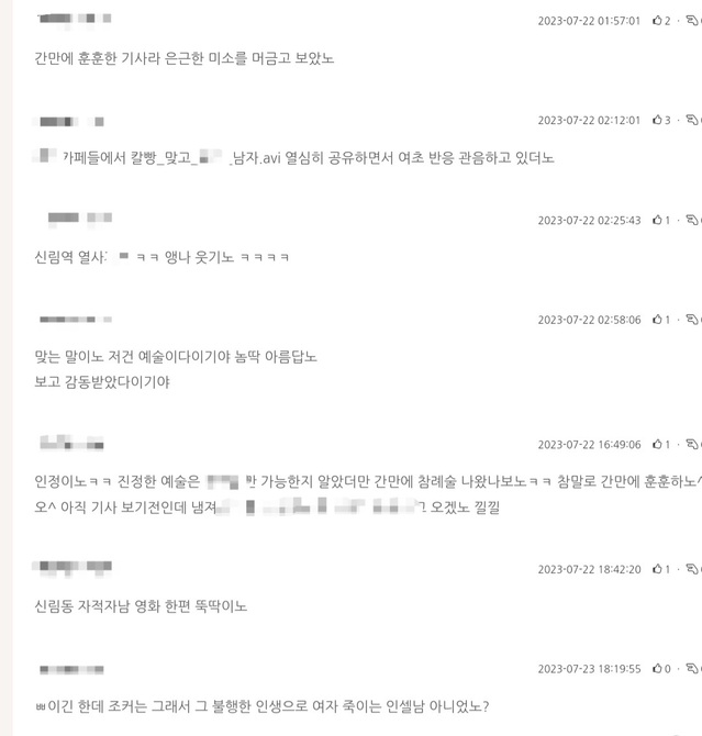 ▲ 여초 커뮤니티에서 가해자를 옹호하고 고인과 유족을 조롱하고 있다. ⓒ온라인 커뮤니티 캡쳐