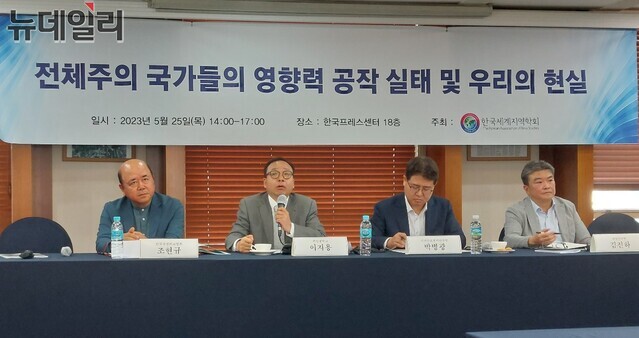 ▲ 이지용 계명대 인문국제대학 교수(왼쪽에서 두 번째)가 지난 5월 25일 서울 중구 프레스센터에서 '전체주의 국가들의 영향력 공작 실태 및 우리의 현실'을 주제로 열린 '한국세계지역학회' 춘계학술회의에서 발제를 통해 
