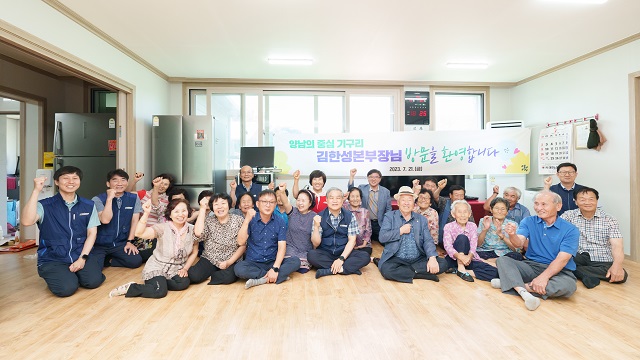 ▲ 월성원자력본부는 지난 21일 중복을 맞이해 동경주 지역 62개 마을 주민들이 건강한 여름나기를 할 수 있도록 여름 보양 음식과 부채를 전달하고 직접 방문해 소통하는 시간을 가졌다.ⓒ월성본부