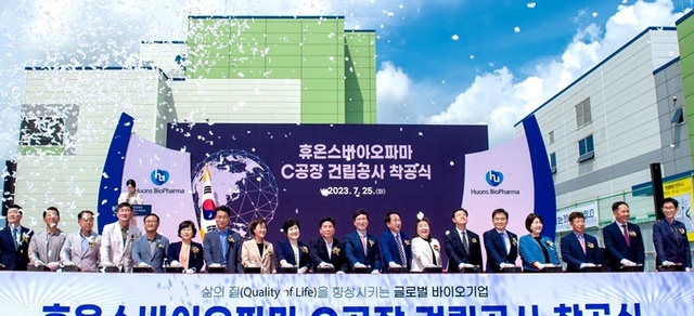 ▲ 제천시 제1산업단지에서 ㈜휴온스바이오파마가 공장 착공식을 가졌다.ⓒ제천시