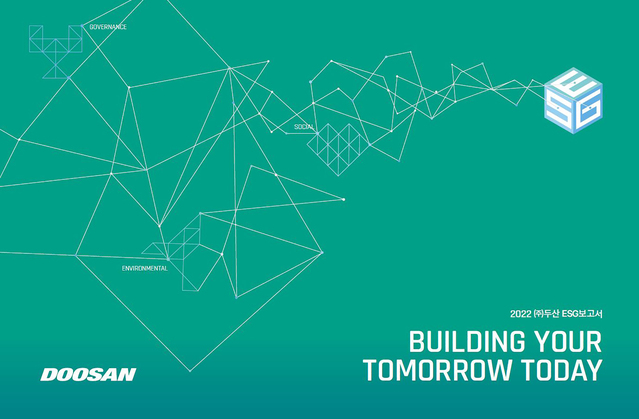 ▲ 두산이 발간한 '2022 ESG보고서' 표지. ⓒ두산
