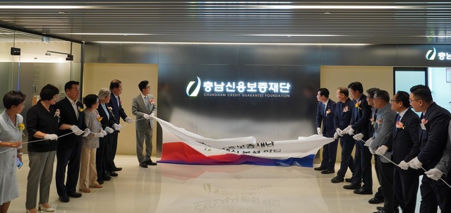 ▲ 충남신용보증재단이 25일 충남 아산에서 내포 신도시로 본점 이전식을 가졌다.ⓒ충남신용보증재단