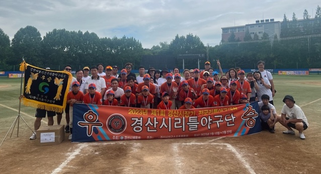 ▲ 경산시 리틀야구단(단장 경산시장)은 지난 15일부터 22일까지 영남대야구장 등에서 열린 ‘제1회 경산시장기 전국리틀야구대회’에서 우승을 거머쥐었다.ⓒ경산시