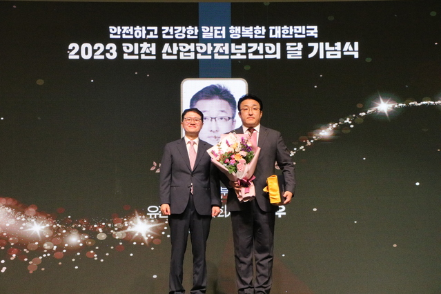 ▲ 유진기업이 지난 20일 중부지방고용노동청과 안전보건공단이 공동으로 주관한 '2023 산업안전보건의 달'행사에서 위험성평가 우수사업장으로 선정됐다. 시상식에 참여한 이정우 유진기업 인천공장장(사진 우측)과 민길수 고용노동부중부청장이 기념사진을 촬영하고 있다.ⓒ유진기업