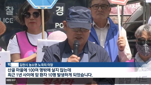 ▲ '사드 기지 내 전자파가 인체에 끼치는 영향이 미미하다'는 국방부와 환경부의 환경영향평가 결과가 발표된 이후 