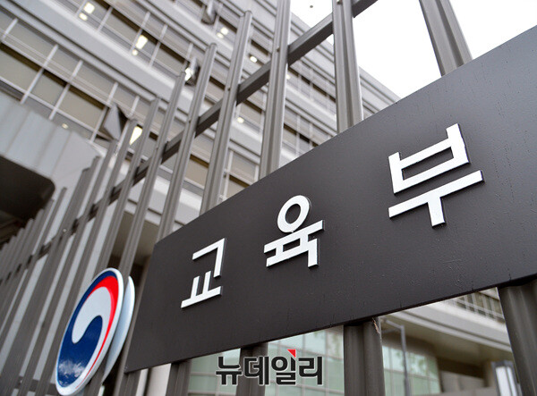 ▲ 정부세종청사 교육부. ⓒ뉴데일리DB