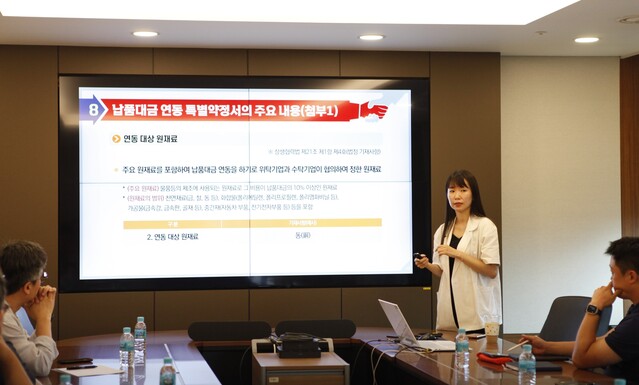 ▲ 25일 자동차회관에서 '납품대금 연동제' 설명회가 진행된 모습. ⓒKAIA