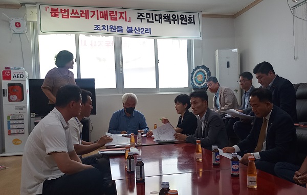 ▲ 세종시의회 산업건설위원회가 26일 조치원읍 봉산리비위생매립지 정비사업 현장을 방문해 주민들과 대화하고 있다.ⓒ세종시의회