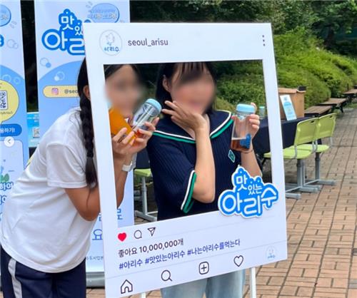 ▲ 맛있는 아리수 캠페인. ⓒ사진제공=서울시