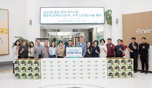 ▲ 한울원자력본부는 지난 26일 울진관내 사회복지시설을 대상으로 ‘건강한 여름나기 영양식 나눔 행사’를 가지고 닭백숙 및 수박을 전달했다.ⓒ한울본부