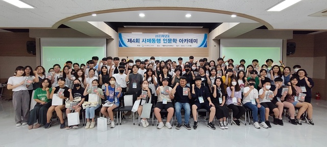 ▲ 경북교육청(교육감 임종식)은 27일 가톨릭상지대학교 두봉관에서 2023학년도 제4회 사제동행 인문학 아카데미를 개최했다.ⓒ경북교육청