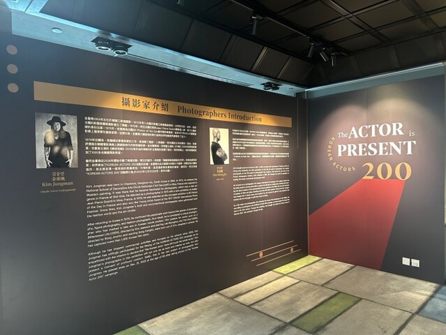 ▲ 'KOREAN ACTOR 200' 사진전.ⓒ주홍콩한국문화원