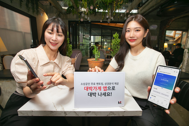 ▲ 모델이 서울 종로구에 위치한 카페에서 대박가게 앱을 소개하고 있다.ⓒKT