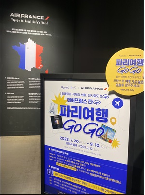 ▲ '라울 뒤피: 색채의 선율' 서머 바캉스 이벤트. ⓒ가우디움어소시에이츠