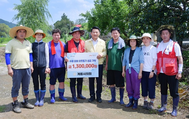 ▲ 충남 계룡시의회가 28일 논산시 가야곡 수해 지역을 방문해 서원 논산시의장에게 수재의연금 130만 원을 기탁했다.ⓒ논산시의회