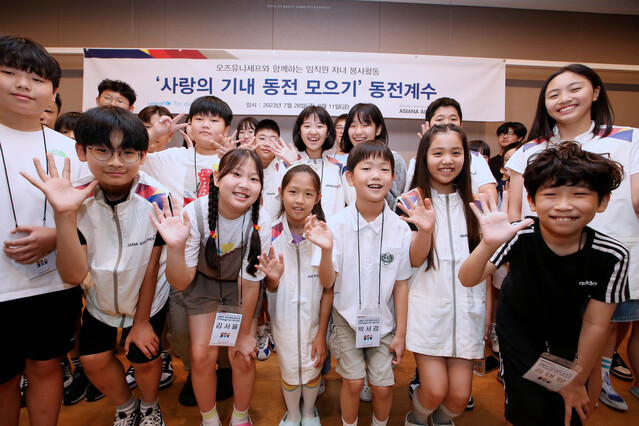 ▲ 28일 서울 강서구 아시아나항공 교육훈련동에서 임직원 자녀들이 ‘사랑의 기내 동전 모으기 캠페인’으로 모인 동전의 계수 봉사활동에 참여하고 있다. ⓒ아시아나항공