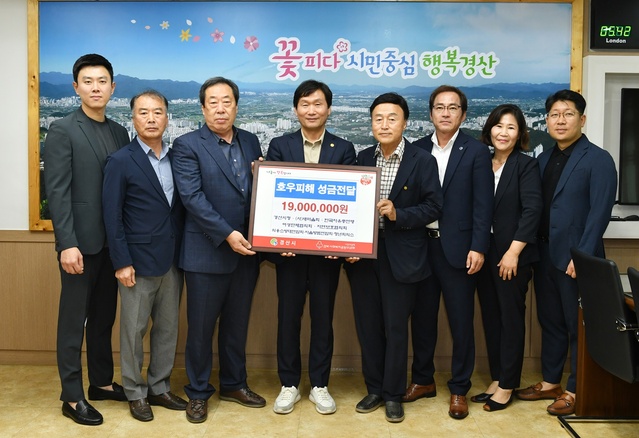 ▲ 경산시는 28일 최근 집중호우로 피해를 입은 경북 북부지역의 일상 회복을 지원하기 위해 시청 직원들과 지역 7개 관변단체로부터 성금 1900만 원을 전달받았다.ⓒ경산시