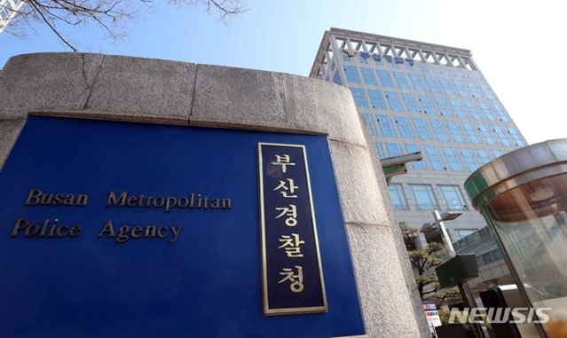 ▲ 부산 연제구 부산경찰청. ⓒ뉴시스