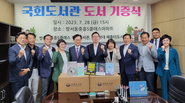 ▲ 정우택 국회 부의장 추천으로 28일 방서 중흥S클래스아파트 작은 도서관에 책 기증식을 가졌다. 기증식을 가진 뒤 정 부의장과 이명우 국회 도서관장, 김병국 청주시의장, 이동우 충북도 건설소방환경위원장, 신학휴 상당구청장 등이 파이팅을 외치고 있다.ⓒ정우택 의원실