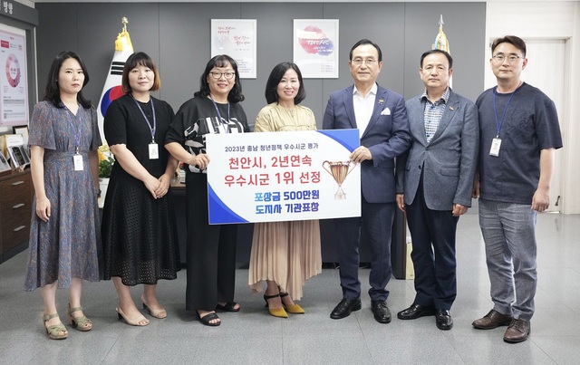 ▲ 천안시가 충청남도 주관 ‘2023 충남 청년정책 우수시군 평가’에서 도내 1위를 차지하며 기관 표창을 받아 기념사진을 촬영하고 있다.ⓒ천안시