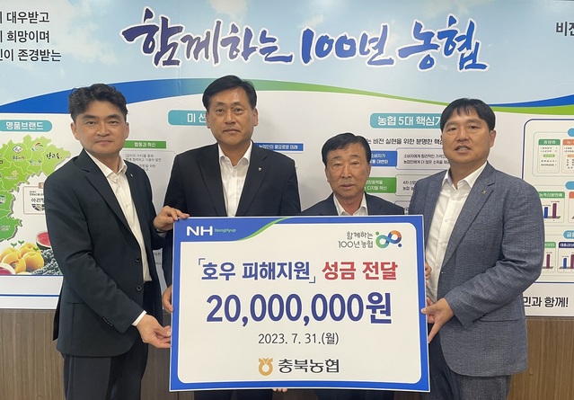 ▲ 이정표 총괄본부장, 김성태 이사, 황종연 본부장, 김영준 위원장이 31일 성금 전달식에서 기념촬영을 하고 있다(오른쪽부터).ⓒ충북농협