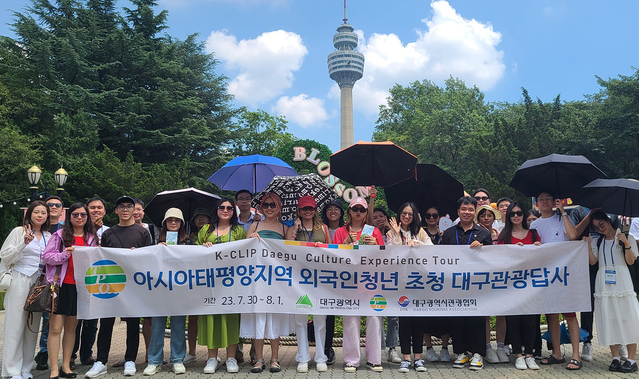 ▲ 대구광역시는 7월 30일부터 8월 1일까지 2박 3일간, 아시아태평양도시관광진흥기구(TPO)와 연계해 ‘2023 아시아태평양도시 외국인 청년, 대구문화 체험관광 행사’를 진행했다.ⓒ대구시