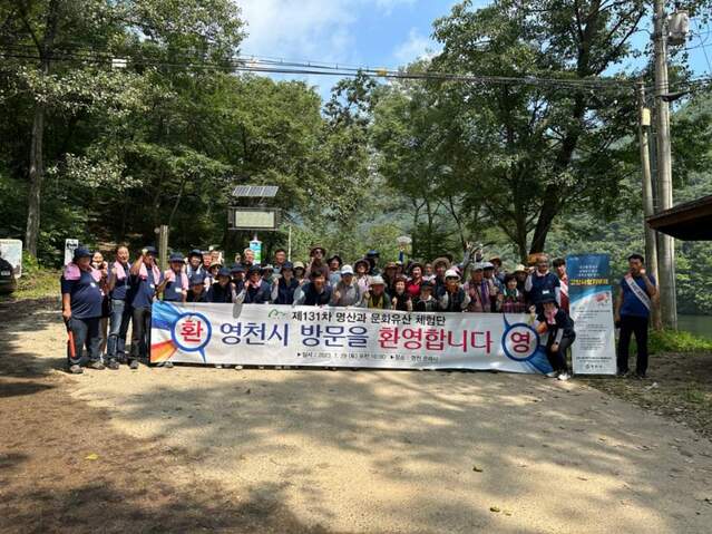 ▲ 영천시 세정과(과장 오영호)는 지난 29일 청통면 은해사 등산로 입구에서 ‘명산과 문화유산 체험단(이하 명문단)’ 회원들과 함께 고향사랑기부제 홍보 캠페인을 전개했다.ⓒ영천시