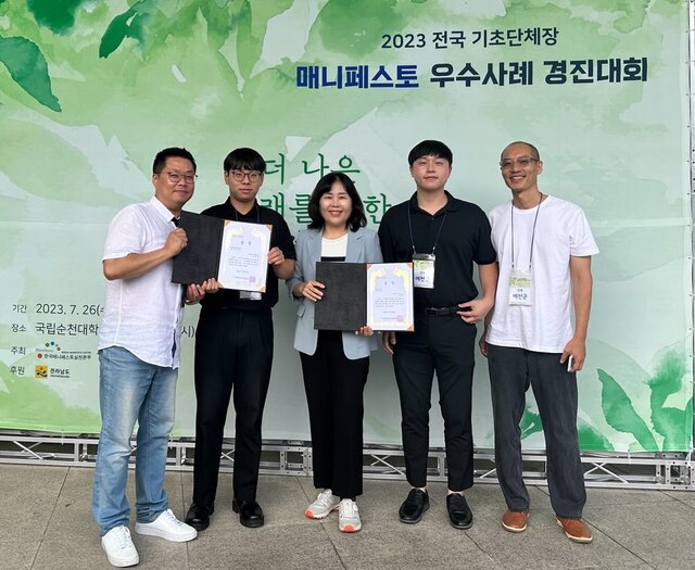 ▲ 예천군(군수 김학동)은 지난 27일 국립순천대학교에서 열린 2023 전국 기초단체장 매니페스토 우수사례 경진대회에서 지역문화 활성화 분야 최우수상, 기후환경 분야 우수상 2관왕 수상의 쾌거를 이뤘다.ⓒ예천군