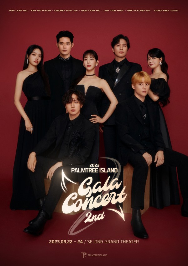 ▲ 팜트리갈라콘트 포스터.ⓒ팜트리아일랜드