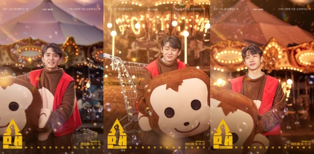 ▲ 뮤지컬 '쇼맨'에서 네블라 역을 맡은 윤나무·강기둥·신성민 캐릭터 포스터.ⓒ국립정동극장