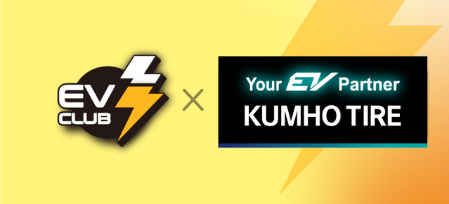 ▲ 금호타이어가 이마트 EV클럽과 제휴 기념으로 이벤트를 진행한다. ⓒ금호타이어