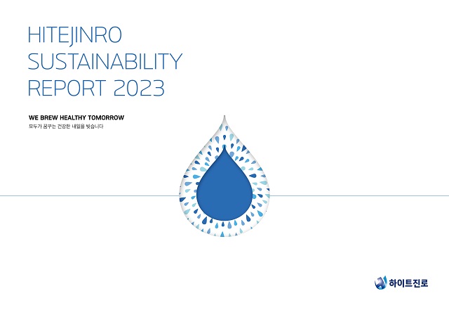 ▲ ⓒ하이트진로