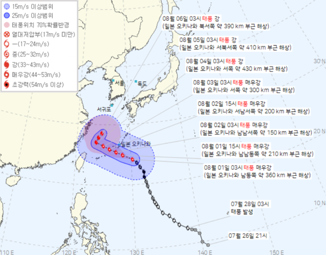 ▲ 1일 기상청이 태풍 '카눈' 예상 진로에 대한 통보문을 발표했다. ⓒ기상청