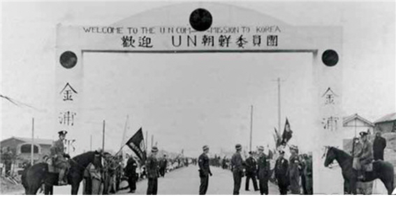 ▲ 유엔한국임시위원단이 내한하는김포공항 연도에 세운 환영아치.(1948년 1월)