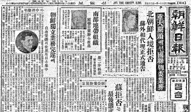 ▲ 소련이 유엔위원단의 입북을 거부한 기사(조선일보1948.1.25)