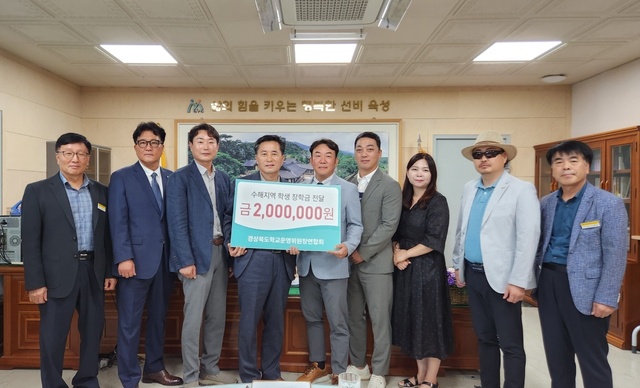 ▲ 경상북도학교운영위원장연합회(회장 이주희, 이하 연합회)는 기록적인 집중호우로 피해를 본 수해지역 학생들을 돕기 위해 4개 교육지원청을 대상으로 성금 전달식을 진행하고 있다고 1일 밝혔다.ⓒ경북교육청