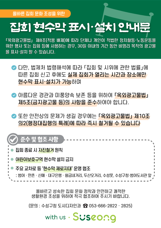 ▲ 대구 수성구가 복지 위기가구 발굴을 위해 운영하는 사업인 ‘다 잇는 가게’ 현판 디자인.ⓒ수성구
