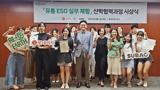 ▲ 유통 ESG 실무 체험 산학협력과정 수료식에서 진주태 준법지원부문장(가운데)과 심수옥 성균관대학교 경영전문대학원 교수(오른쪽), 롯데마트 ESG팀원 및 성균관대 학생들이 과제 발표 시상식을 마친 후 기념촬영을 하고있는 모습ⓒ롯데마트